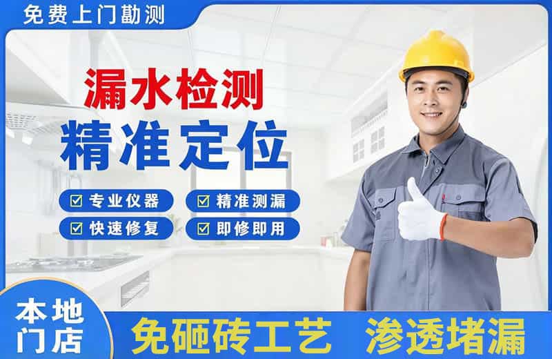 和平县漏水检测精准定位